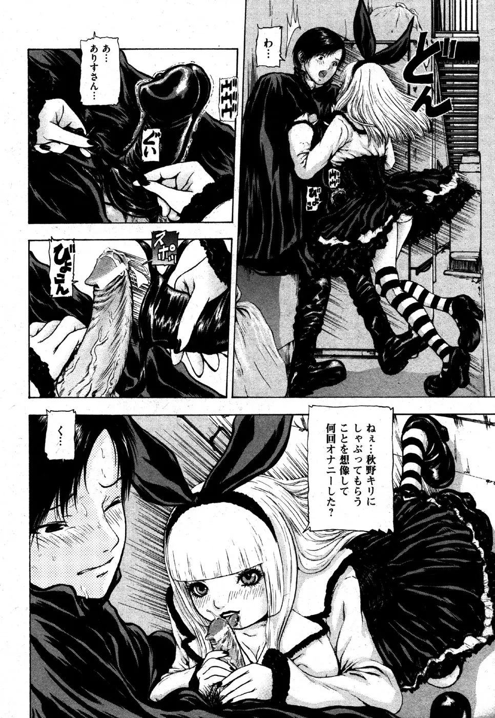 Page 74