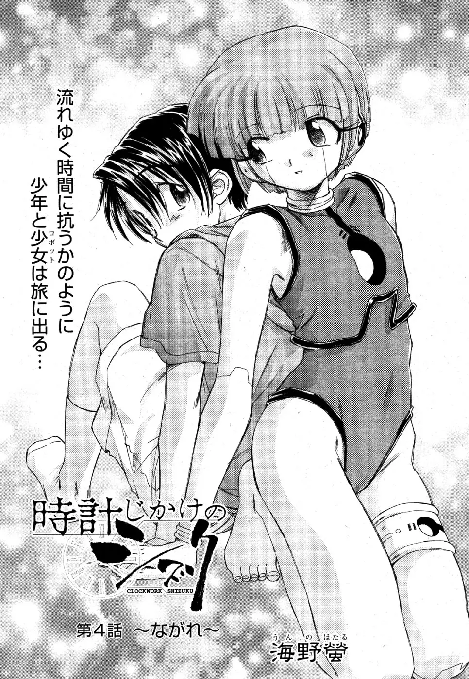 Page 81