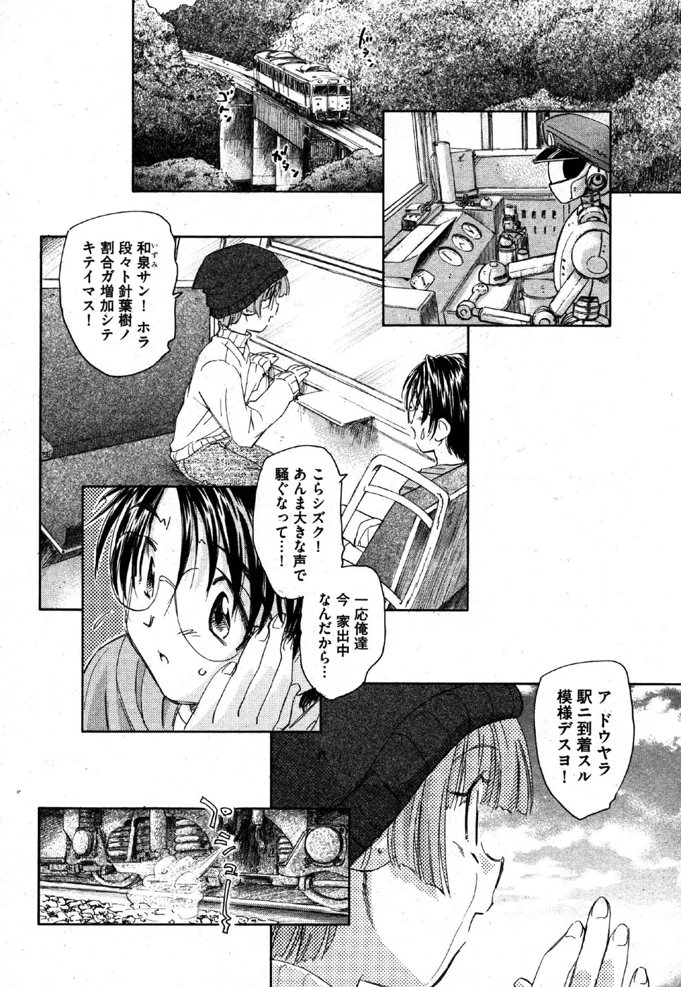 Page 82