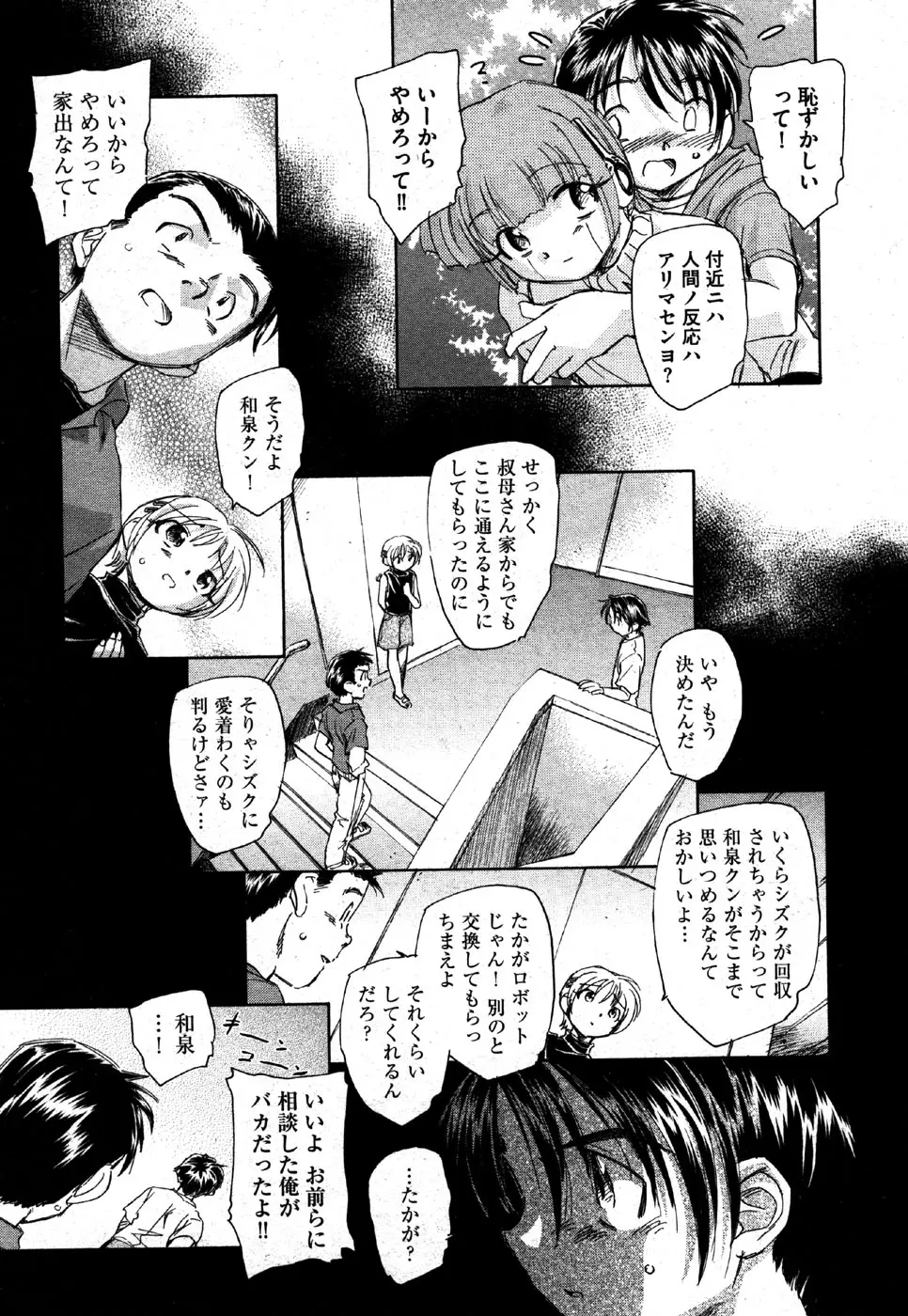 Page 87