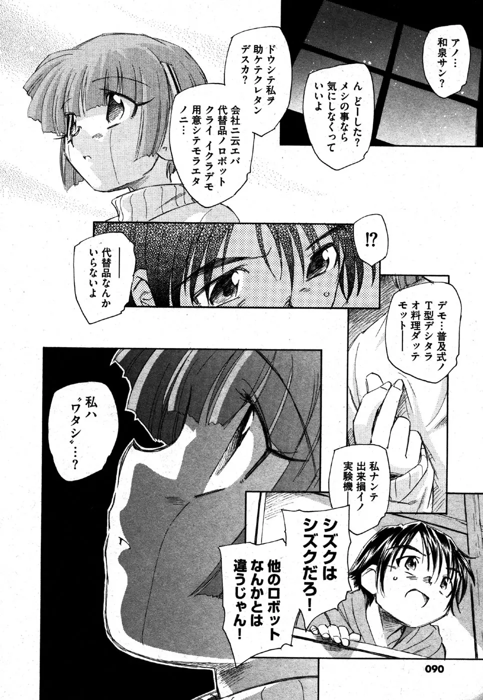 Page 90