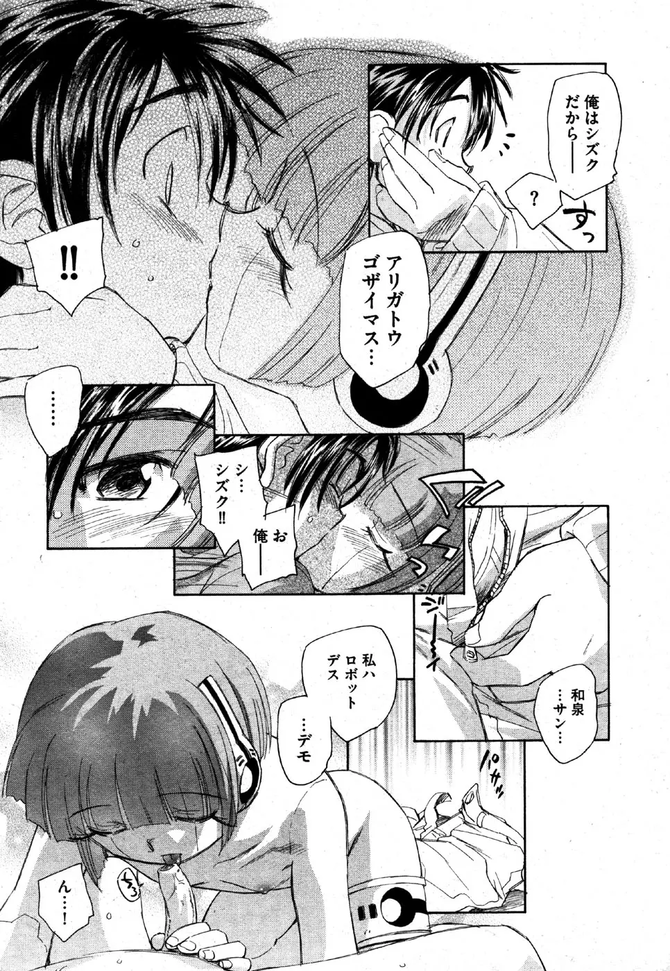 Page 91