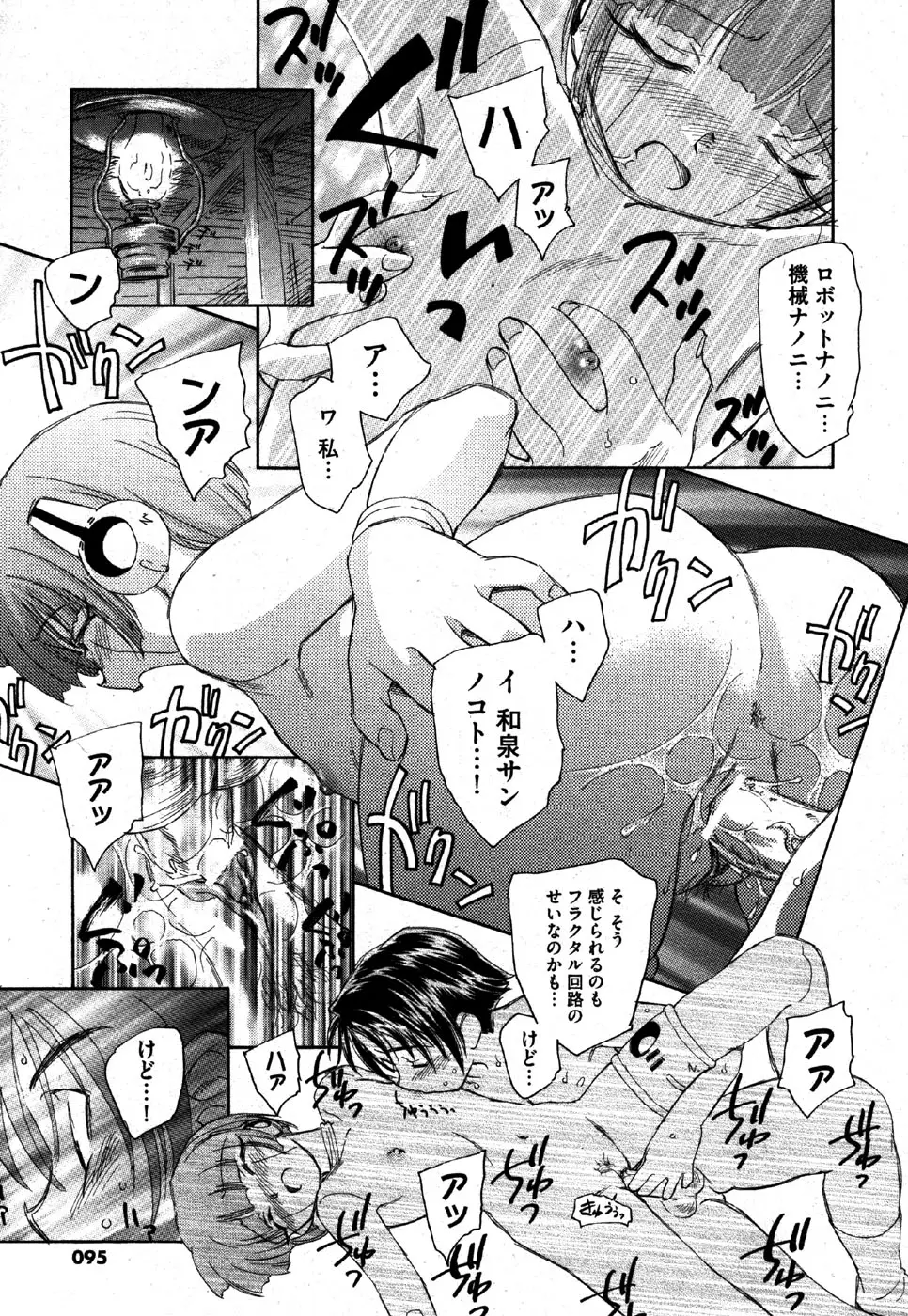 Page 95