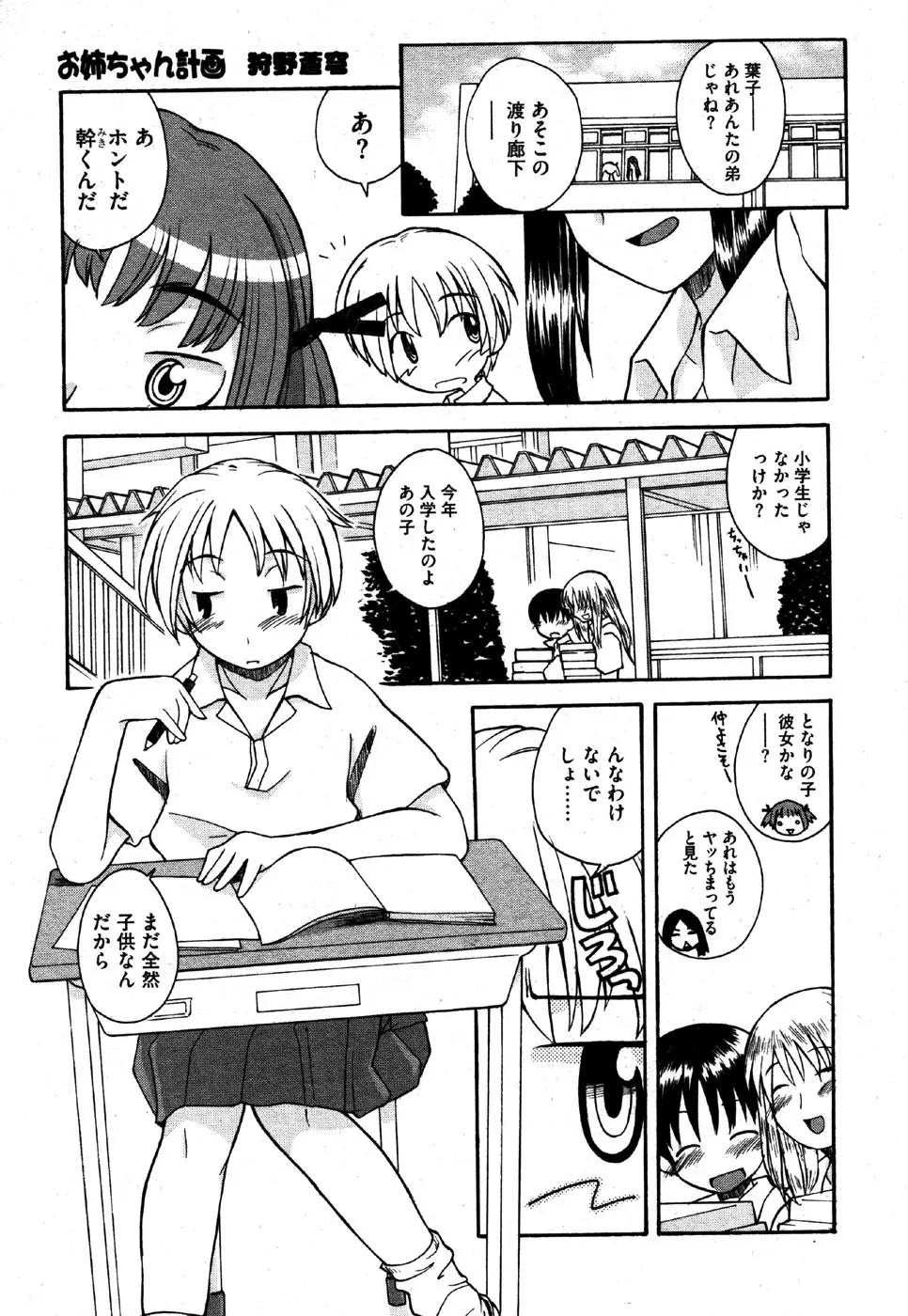 Page 121