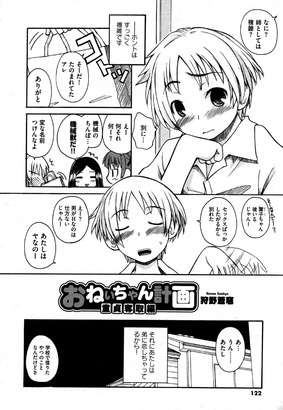 Page 122