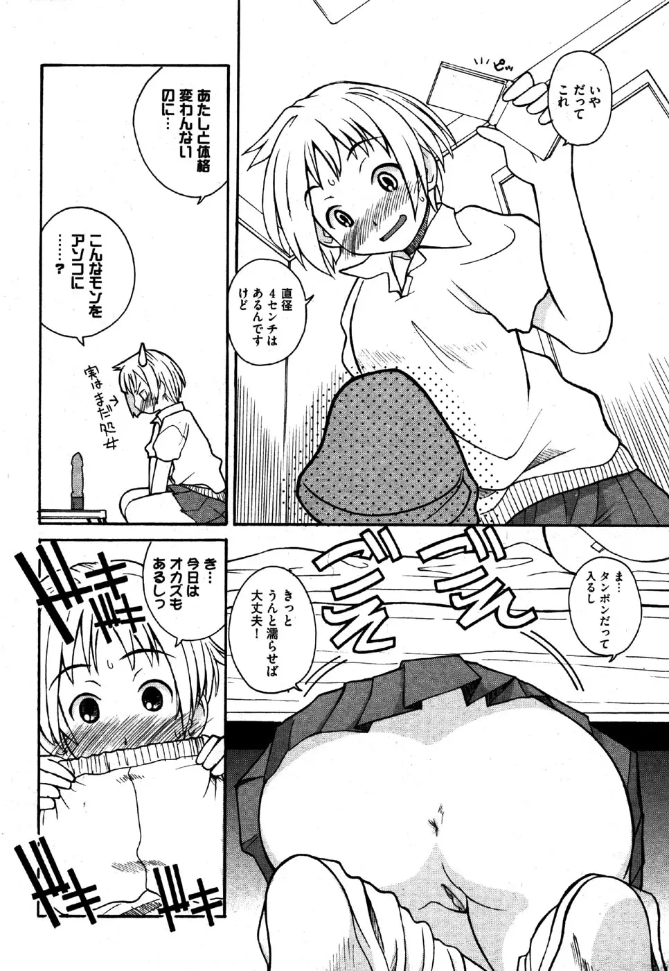 Page 124
