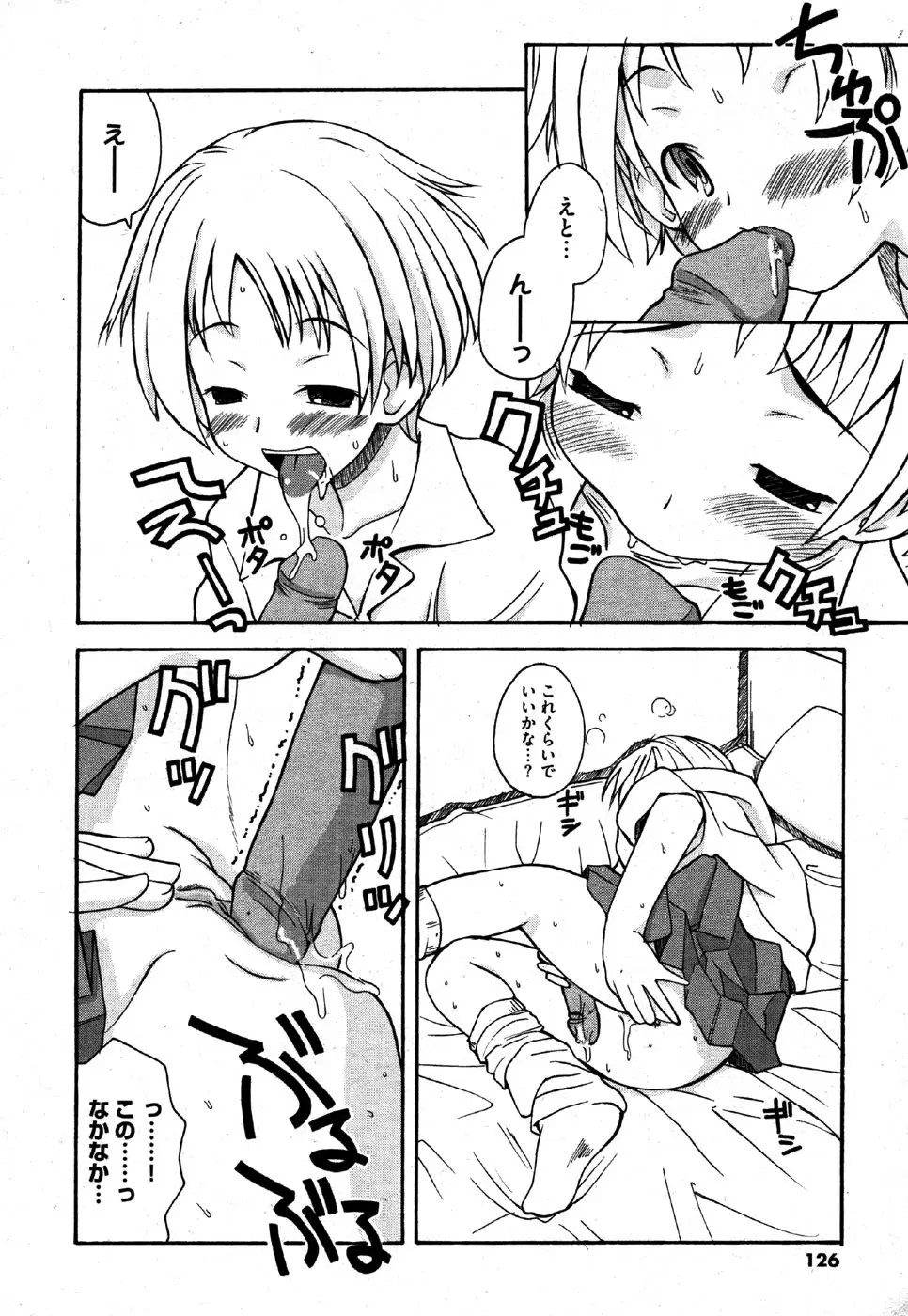 Page 126