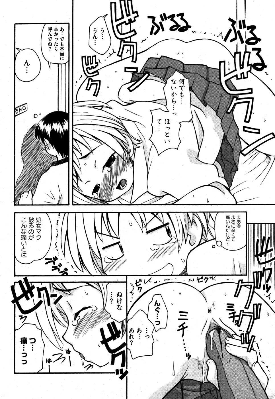Page 128