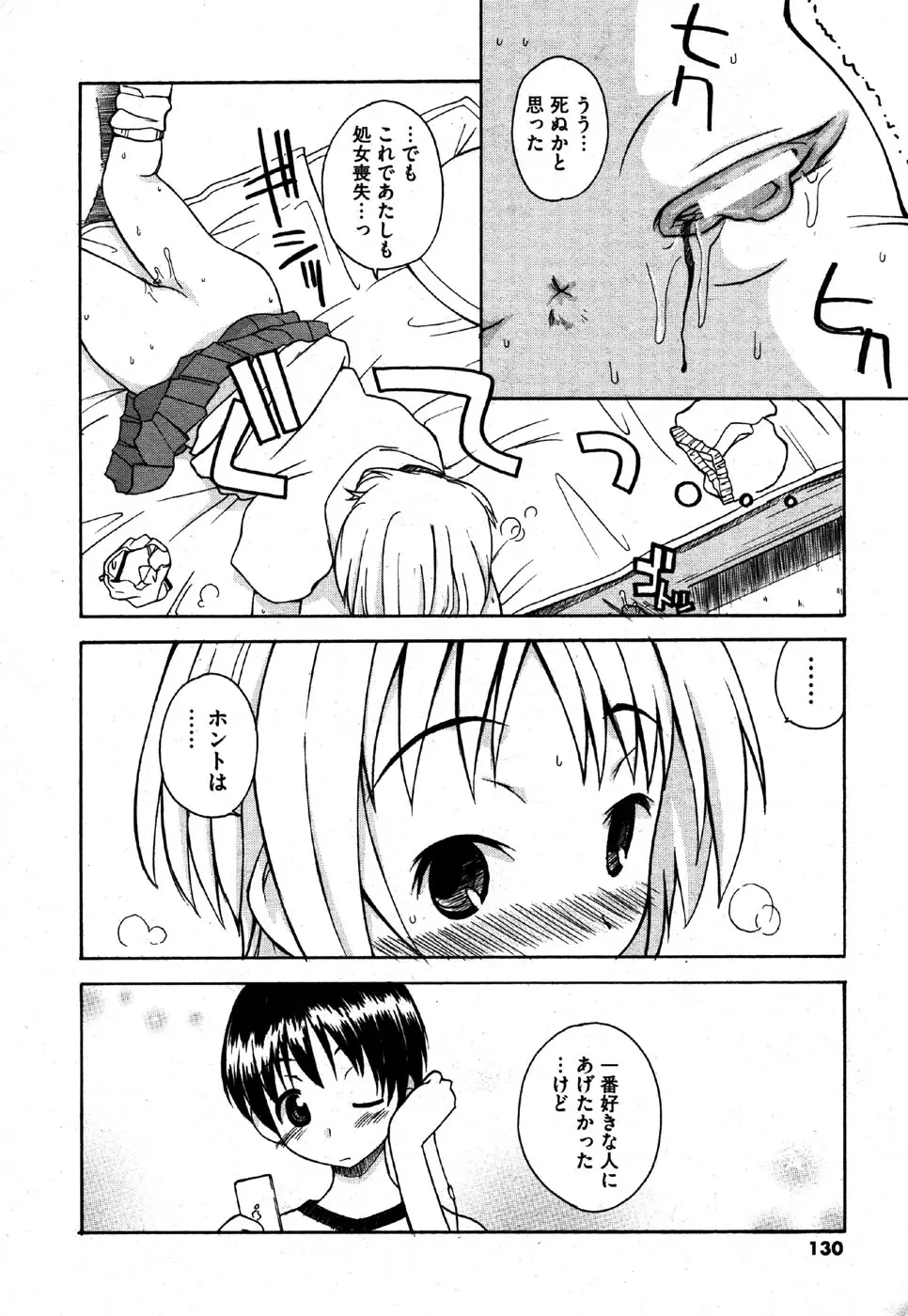 Page 130