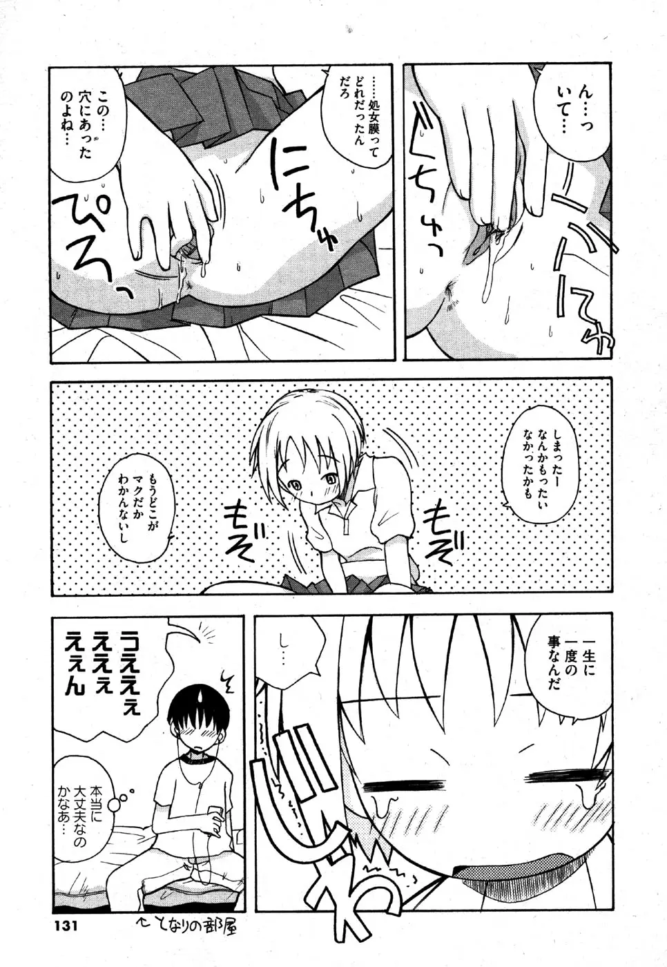 Page 131