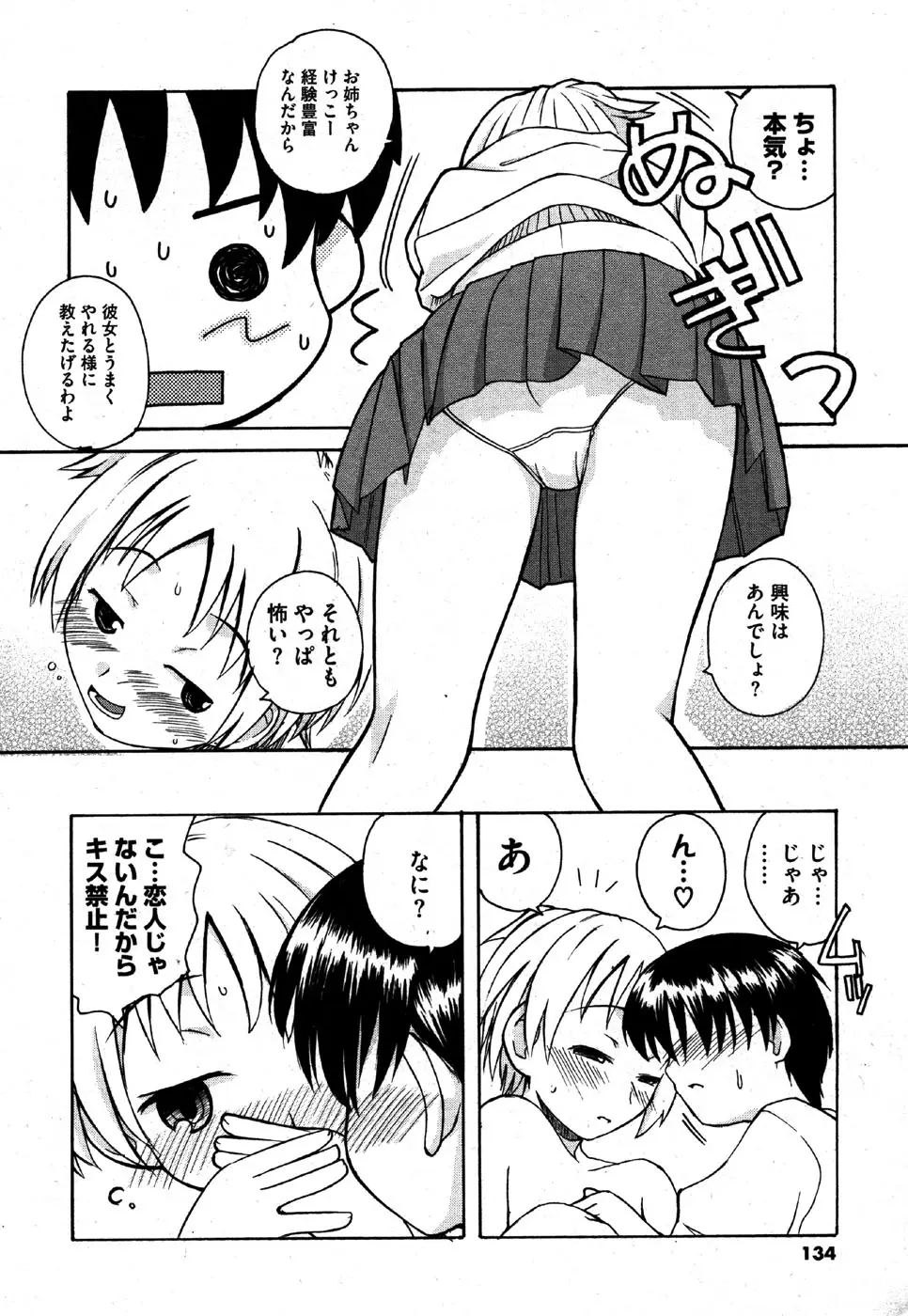 Page 134