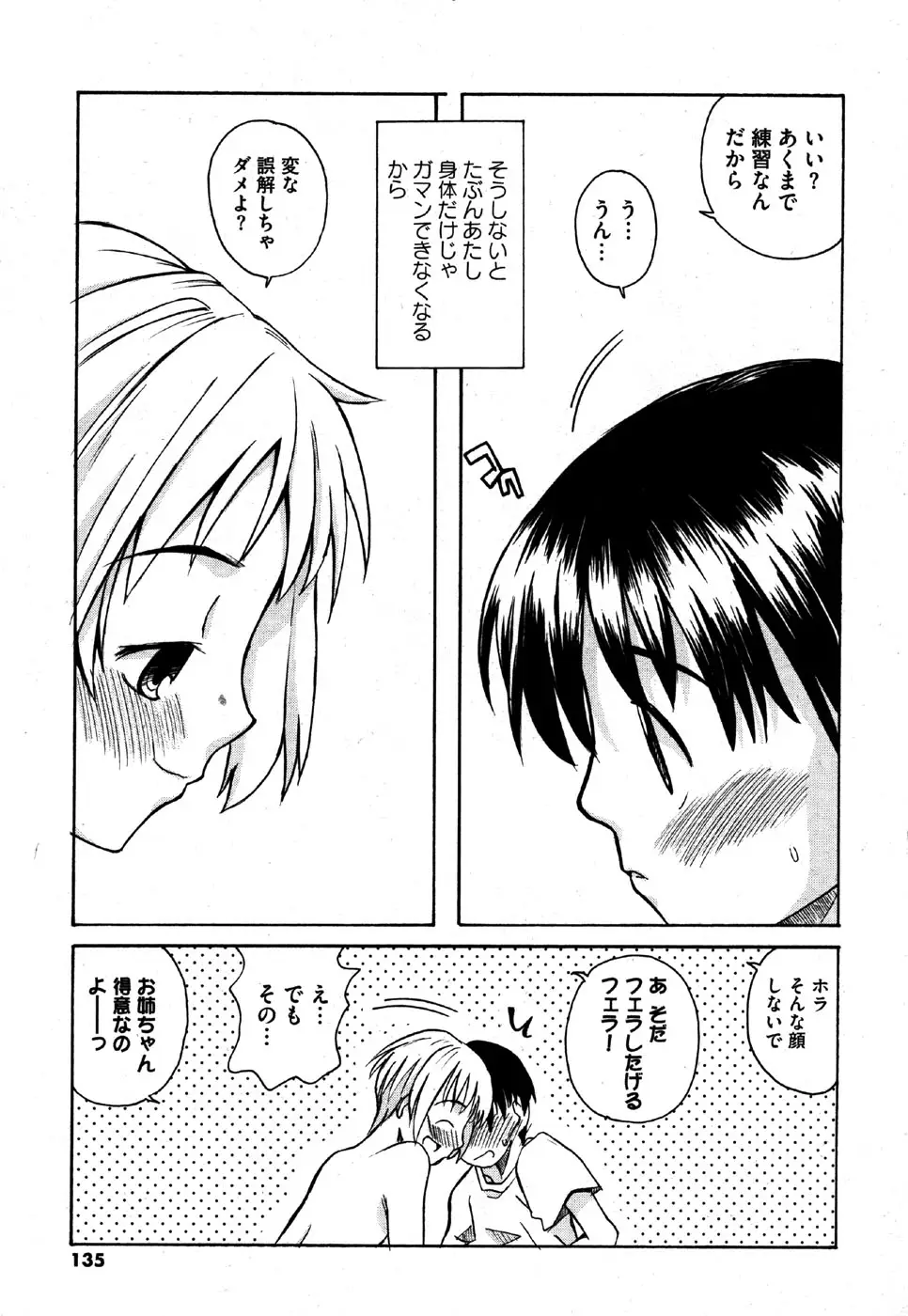 Page 135