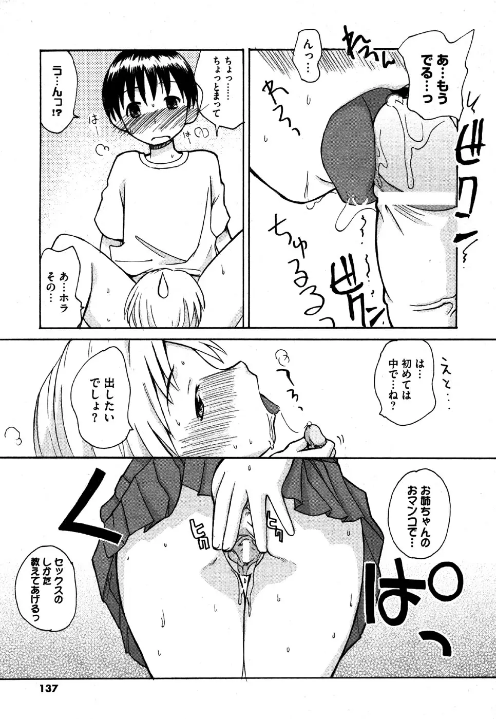 Page 137