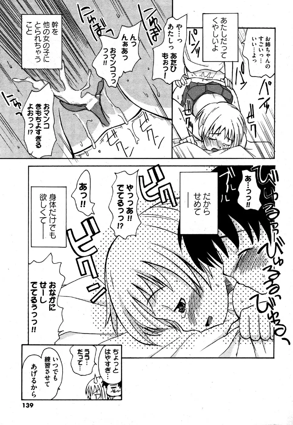 Page 139