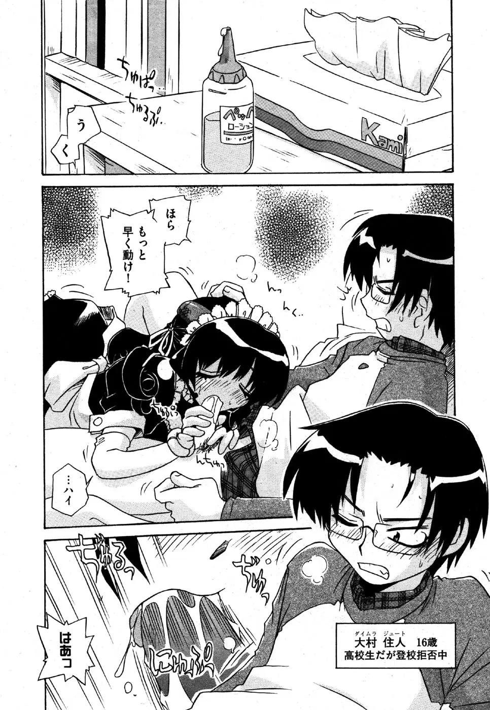 Page 142