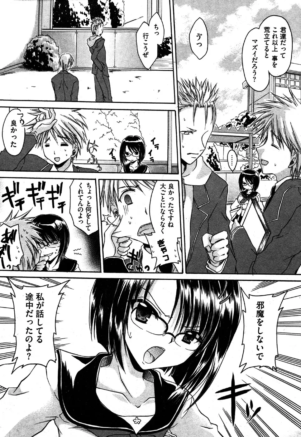 Page 184