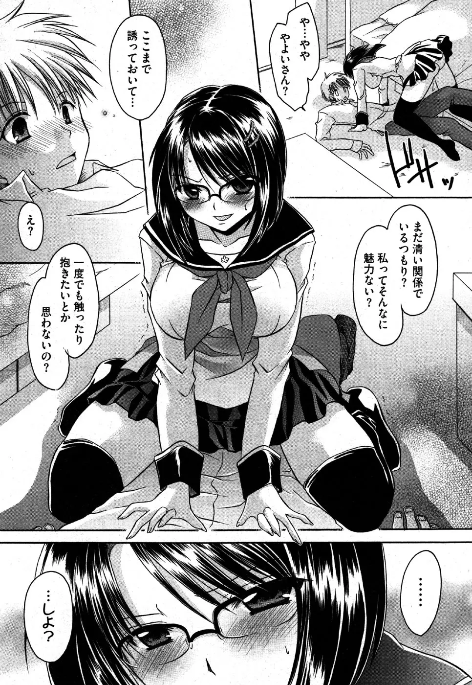 Page 191