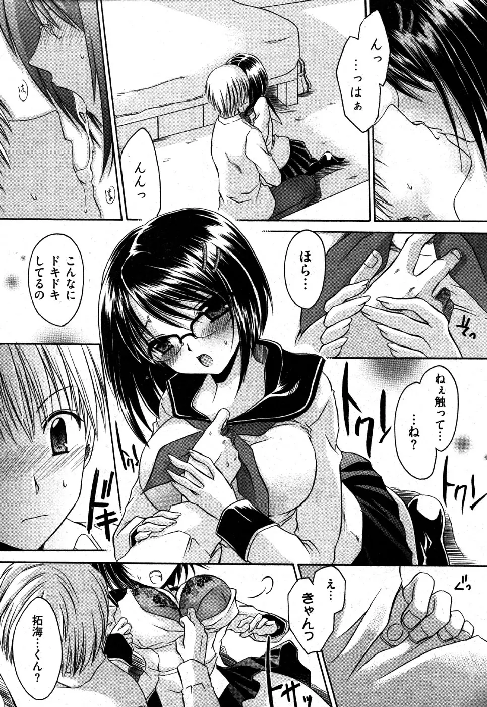 Page 192