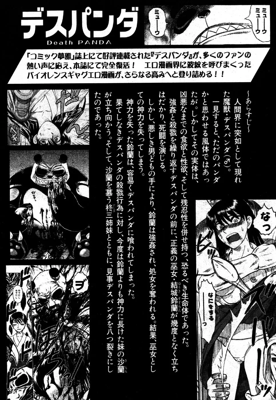 Page 202