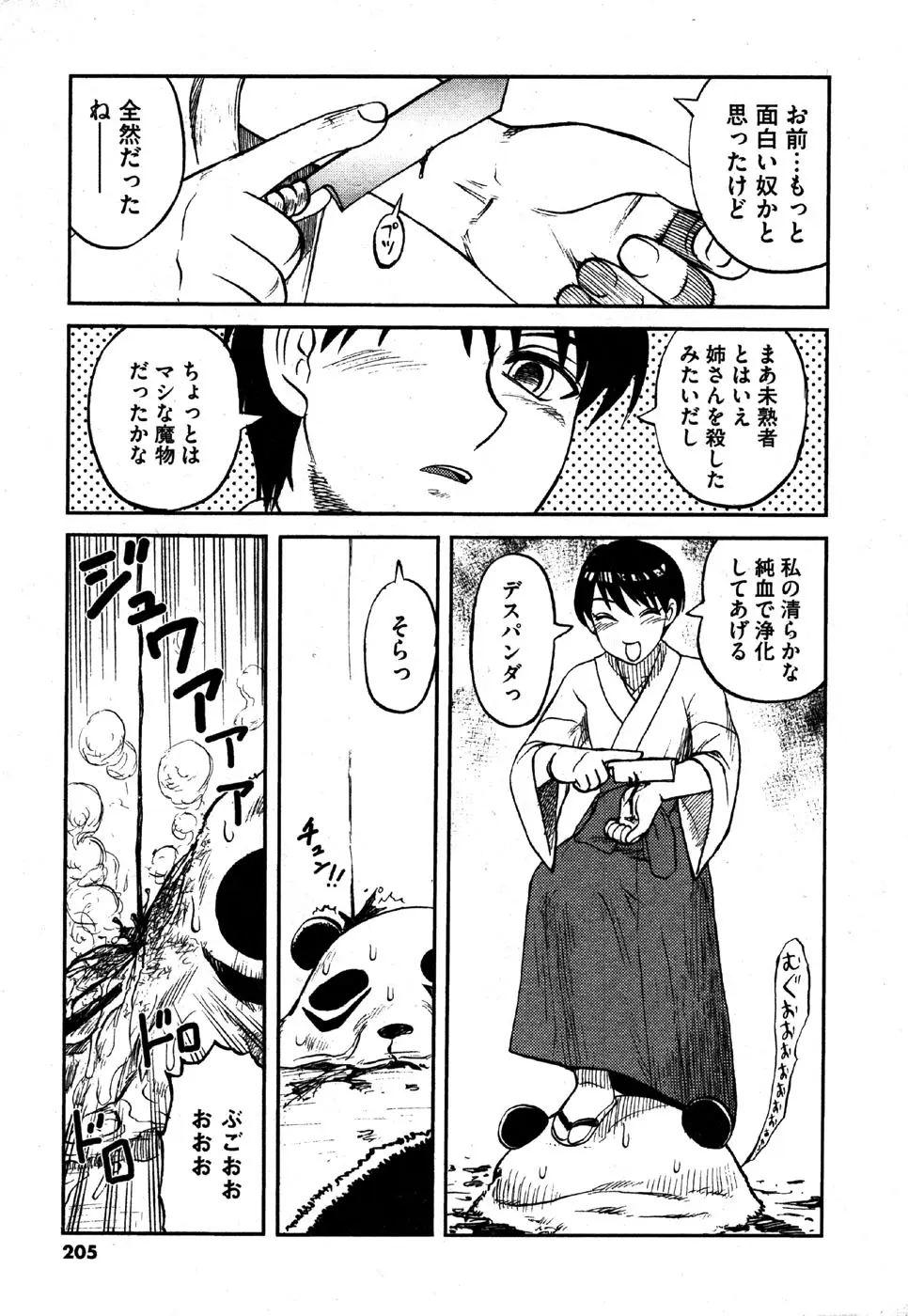 Page 205