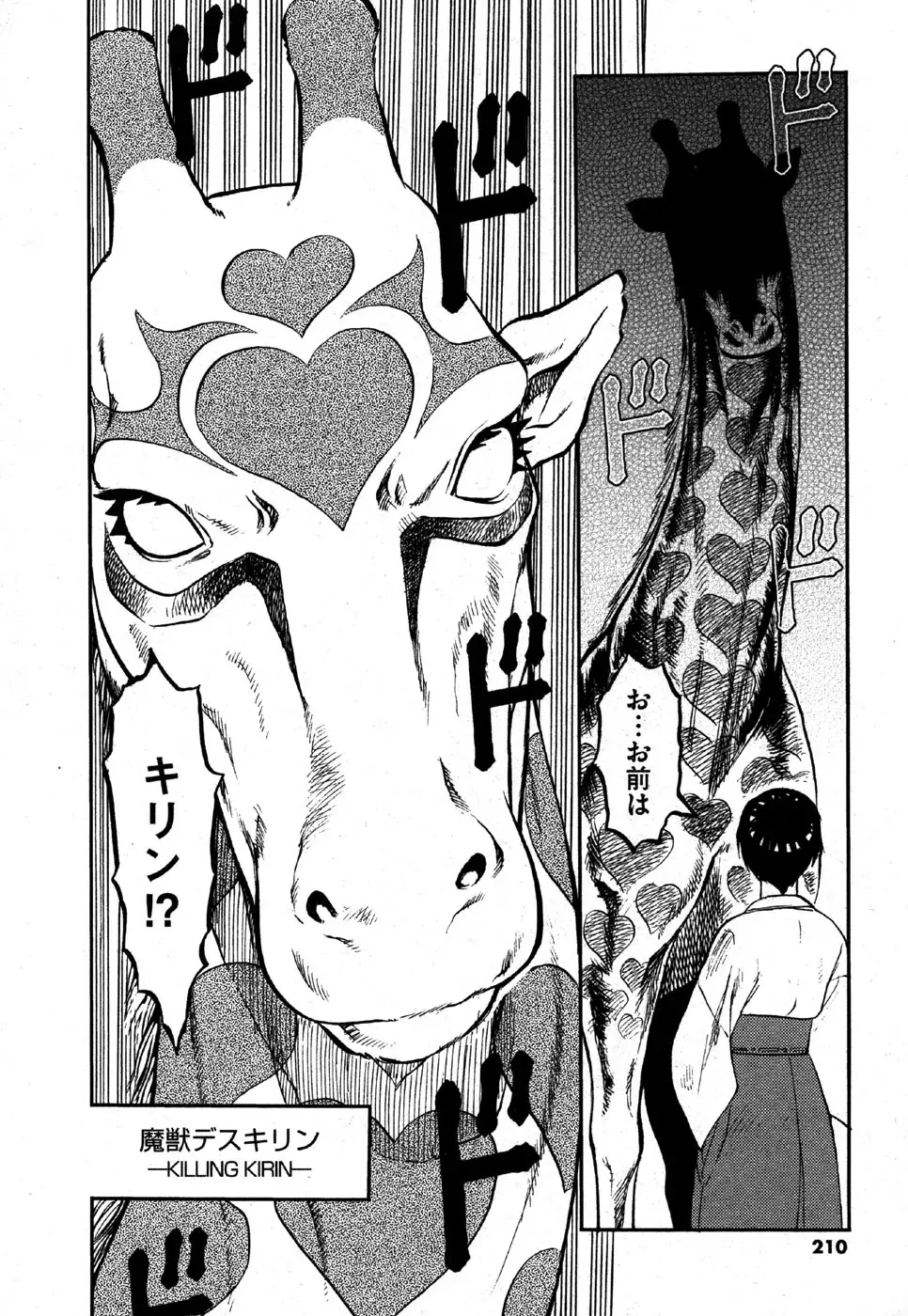 Page 210