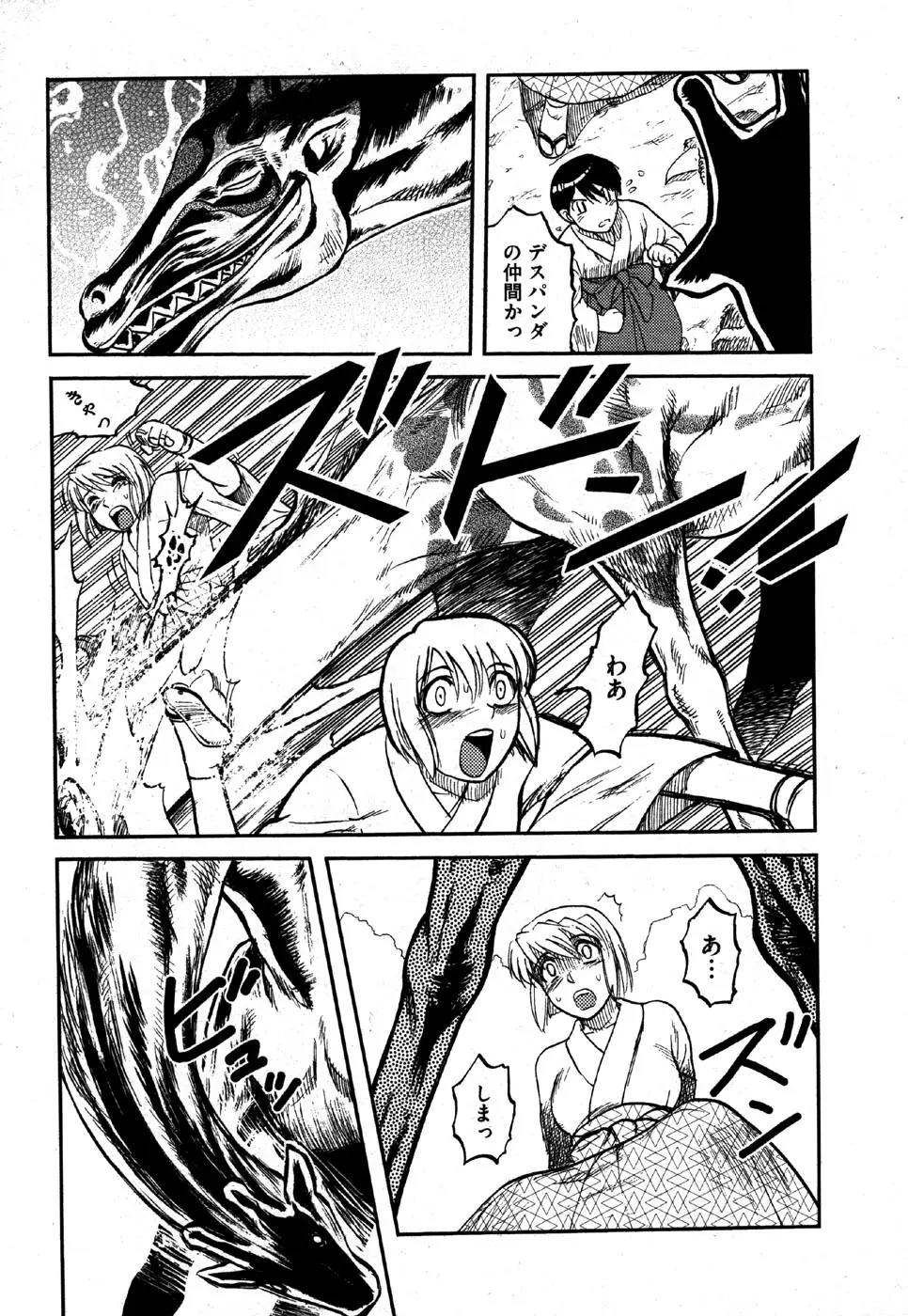 Page 211