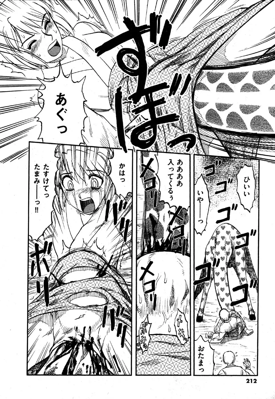 Page 212