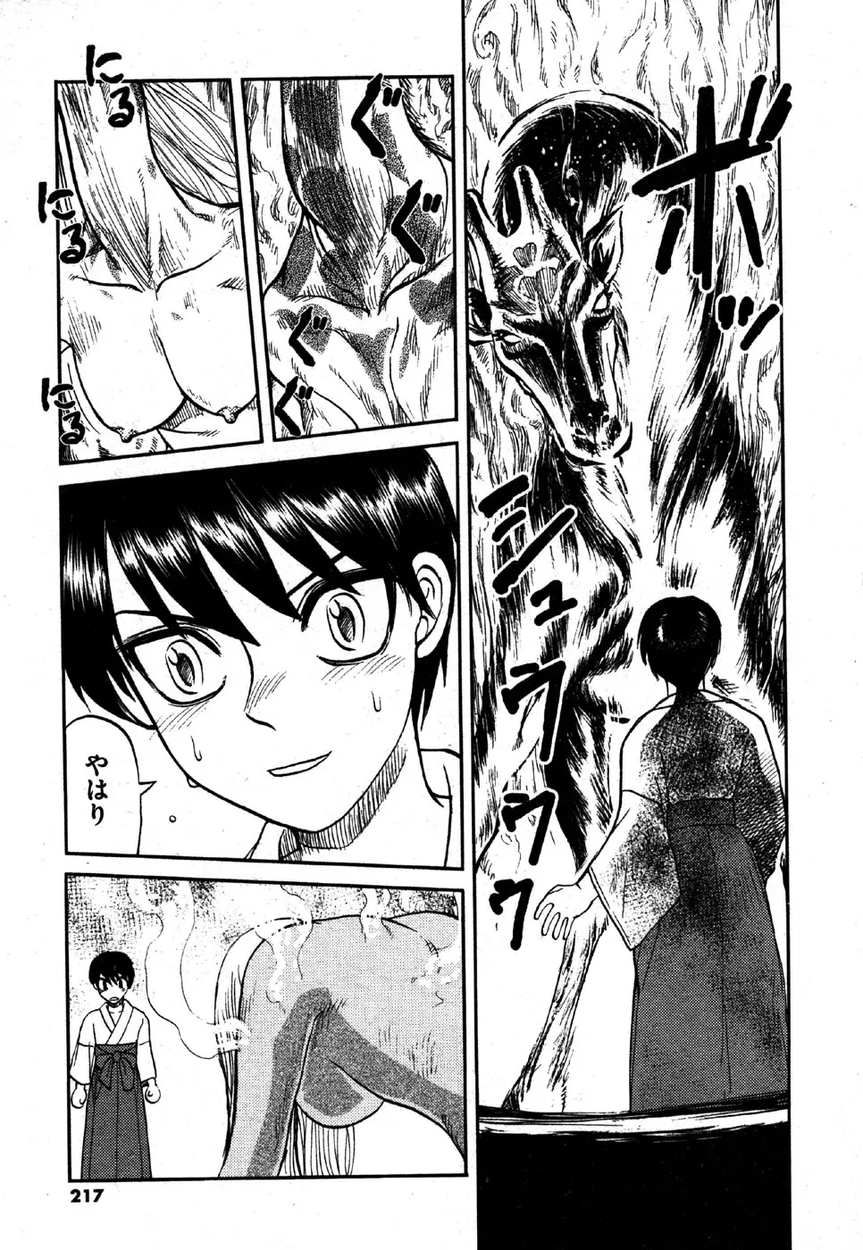 Page 217
