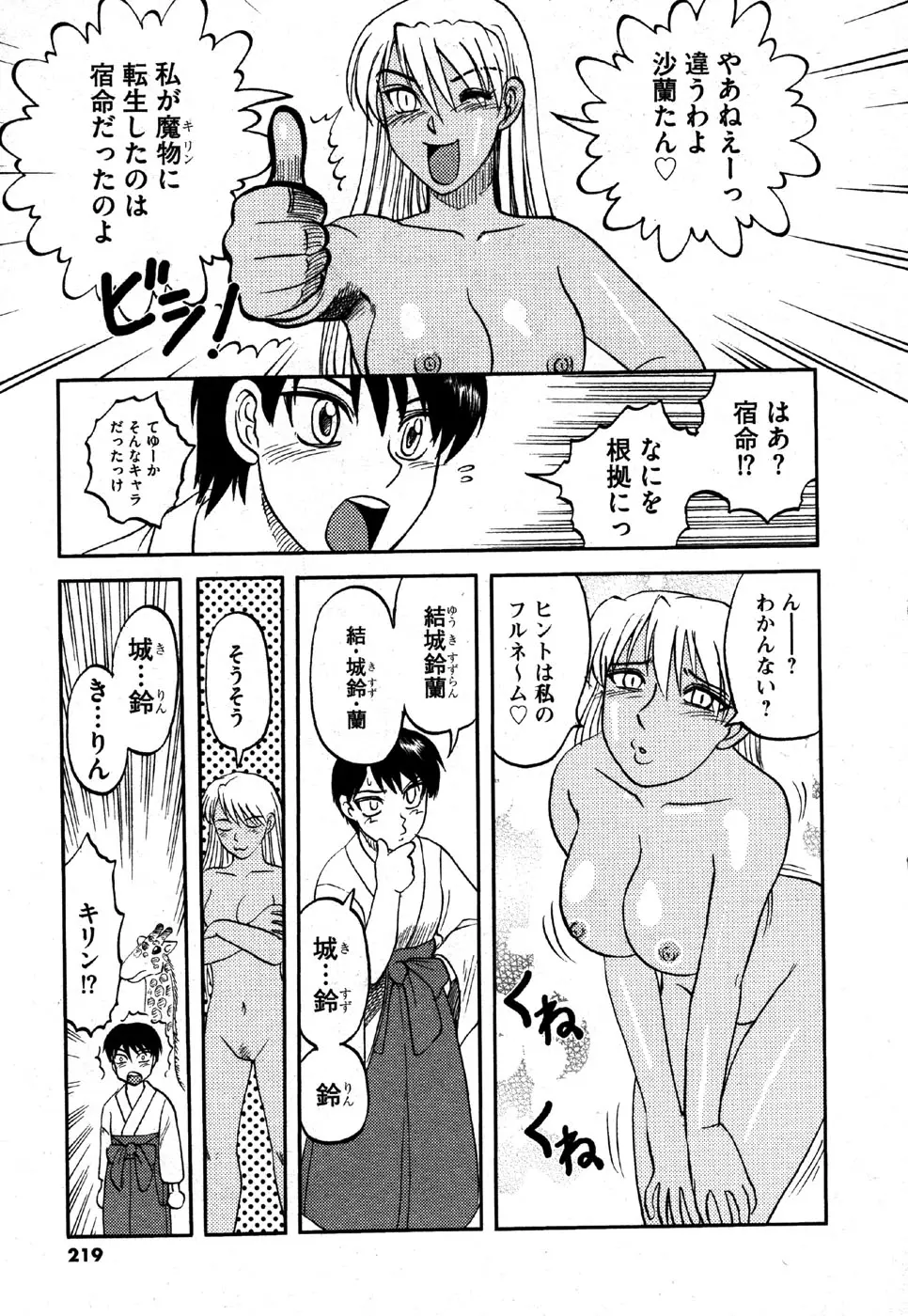 Page 219