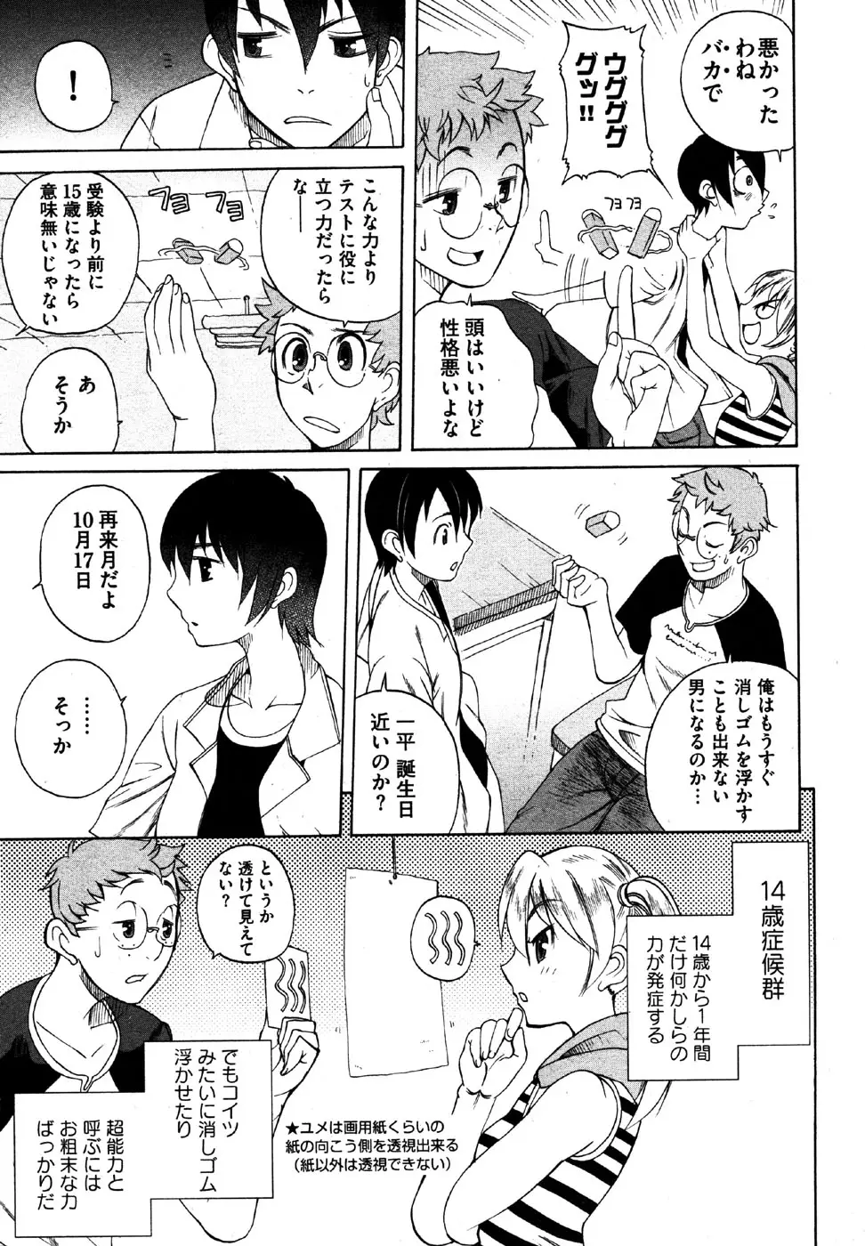 Page 57