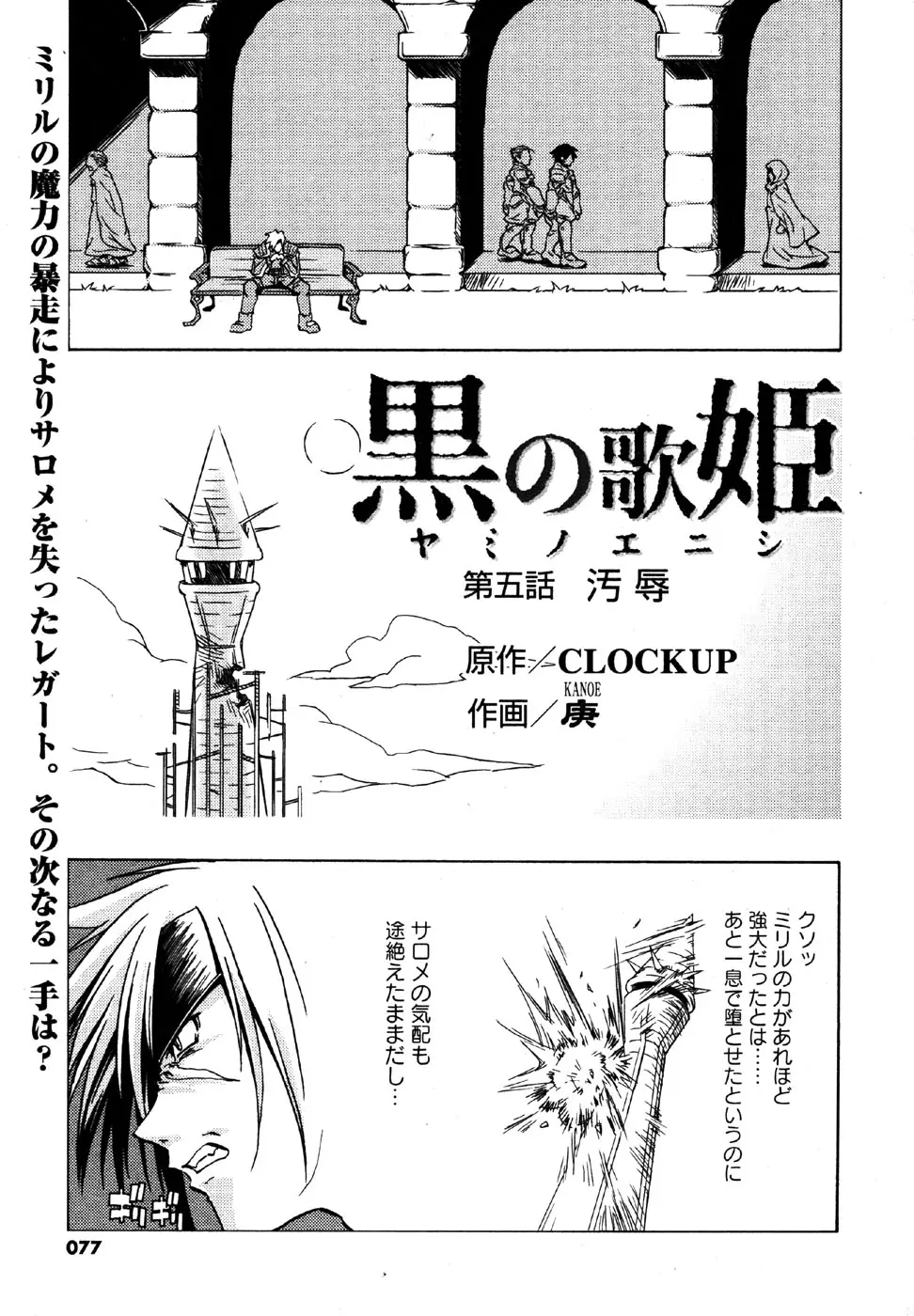 Page 77