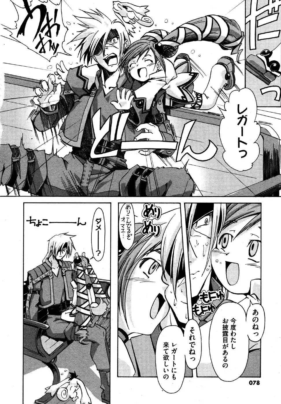 Page 78