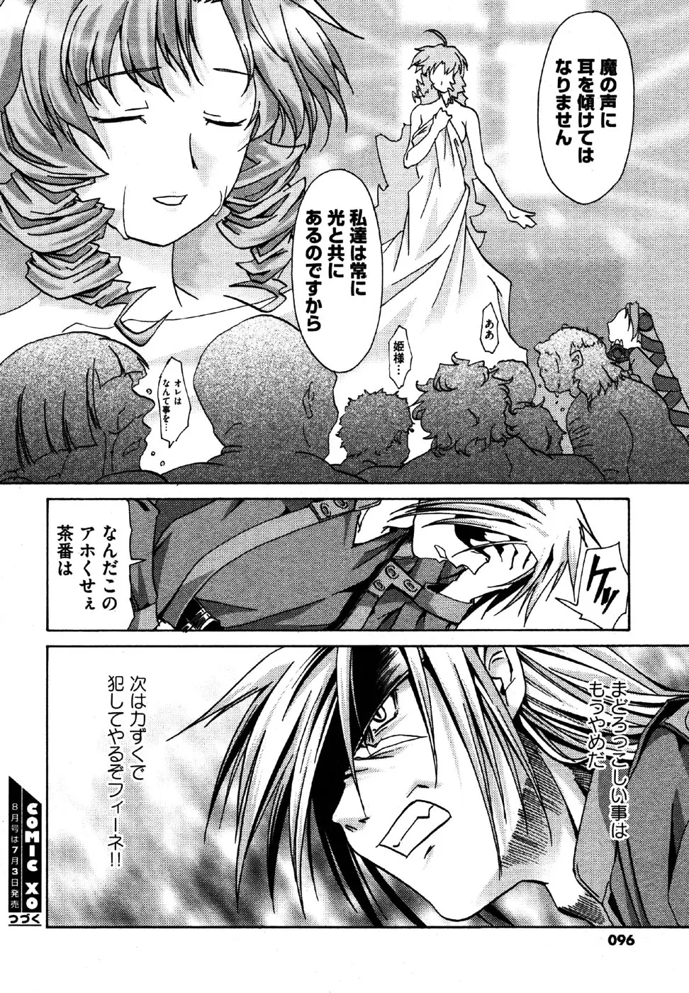 Page 96