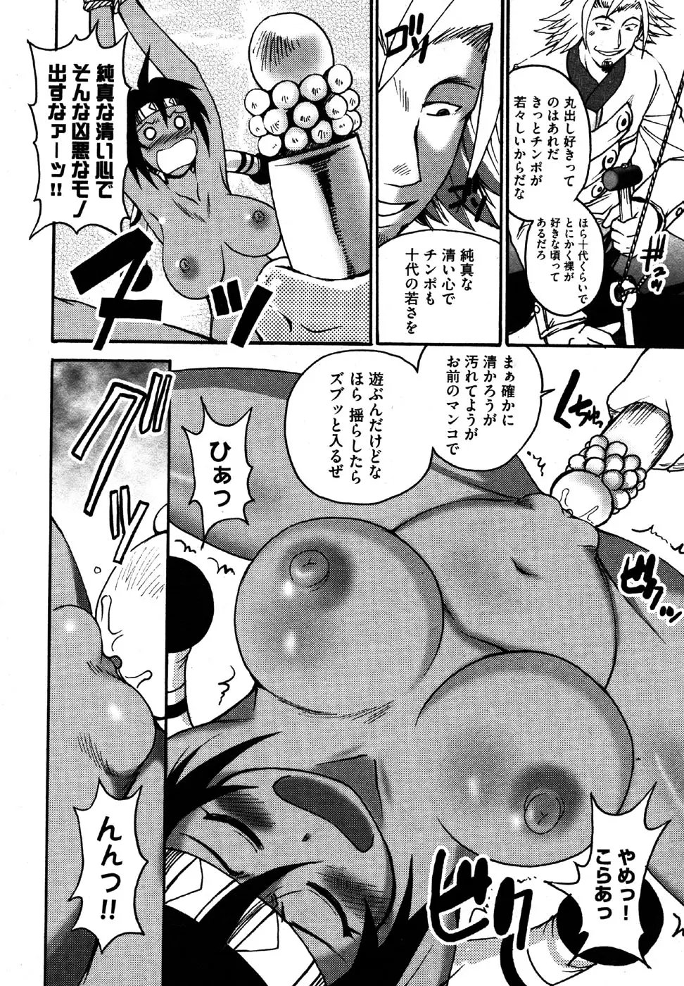 Page 122