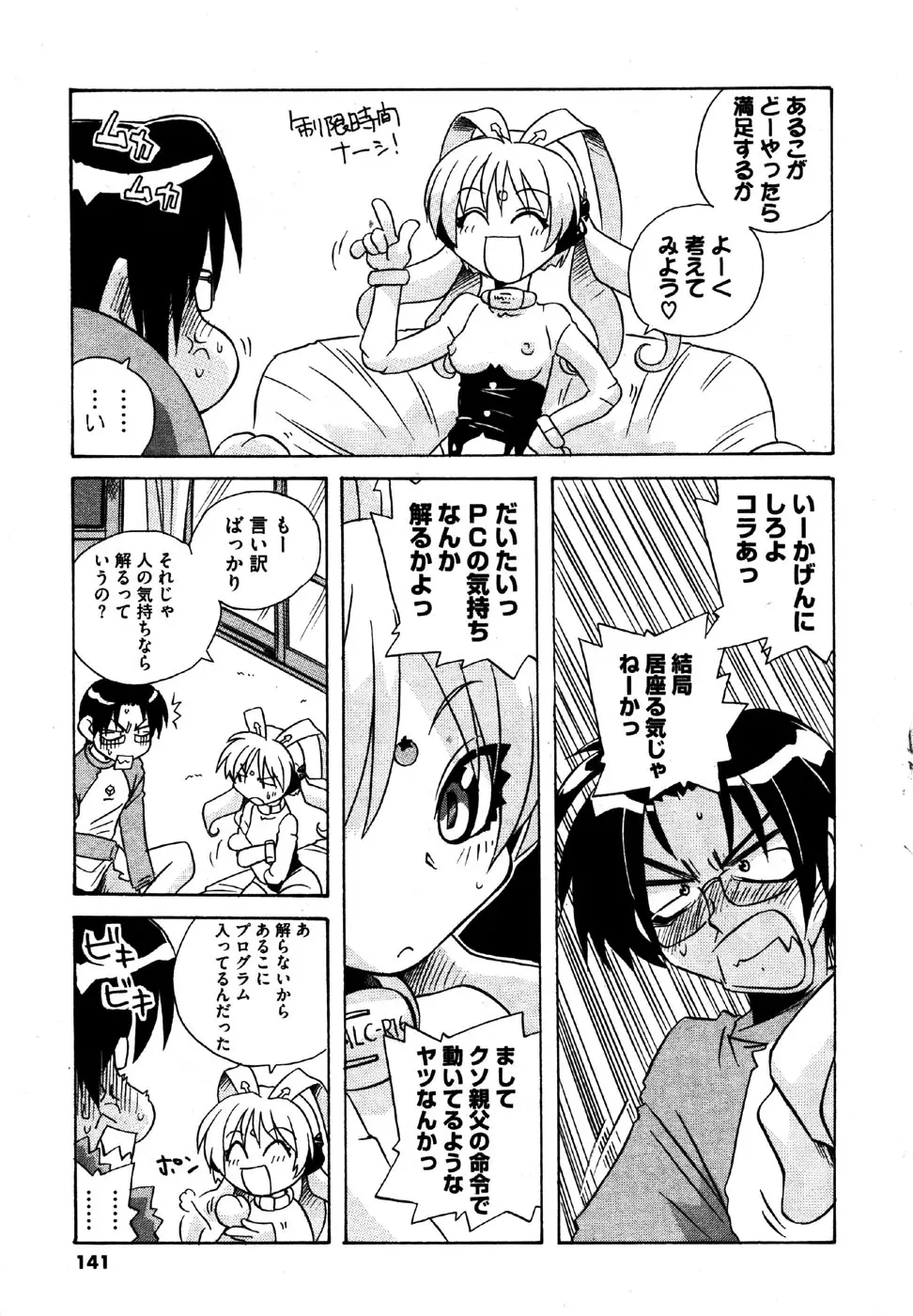 Page 141
