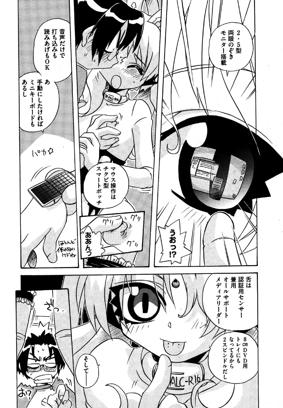 Page 143
