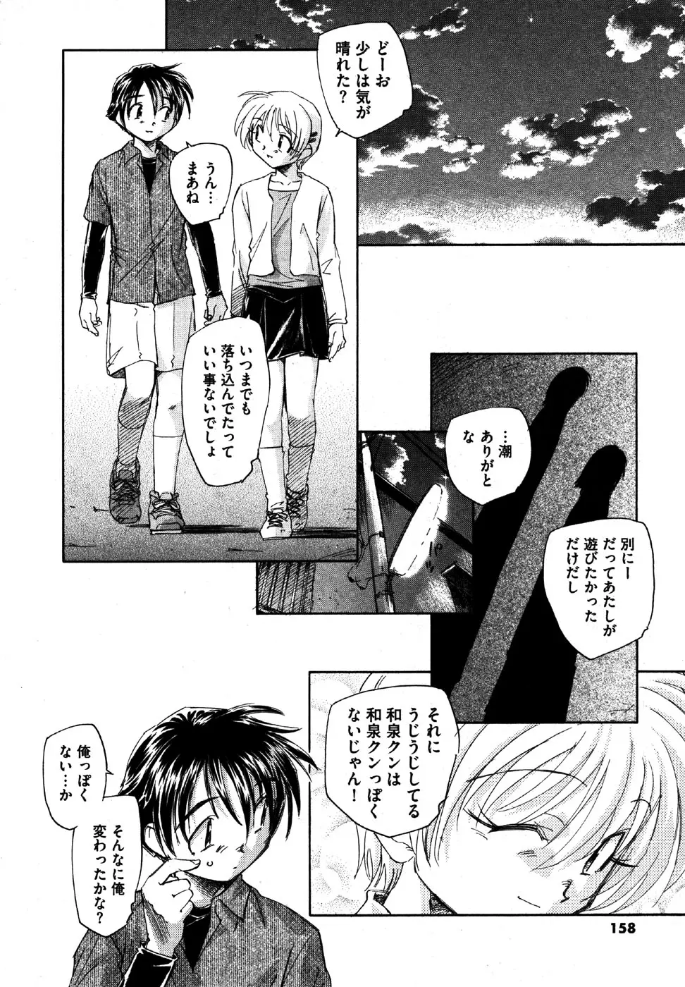 Page 158