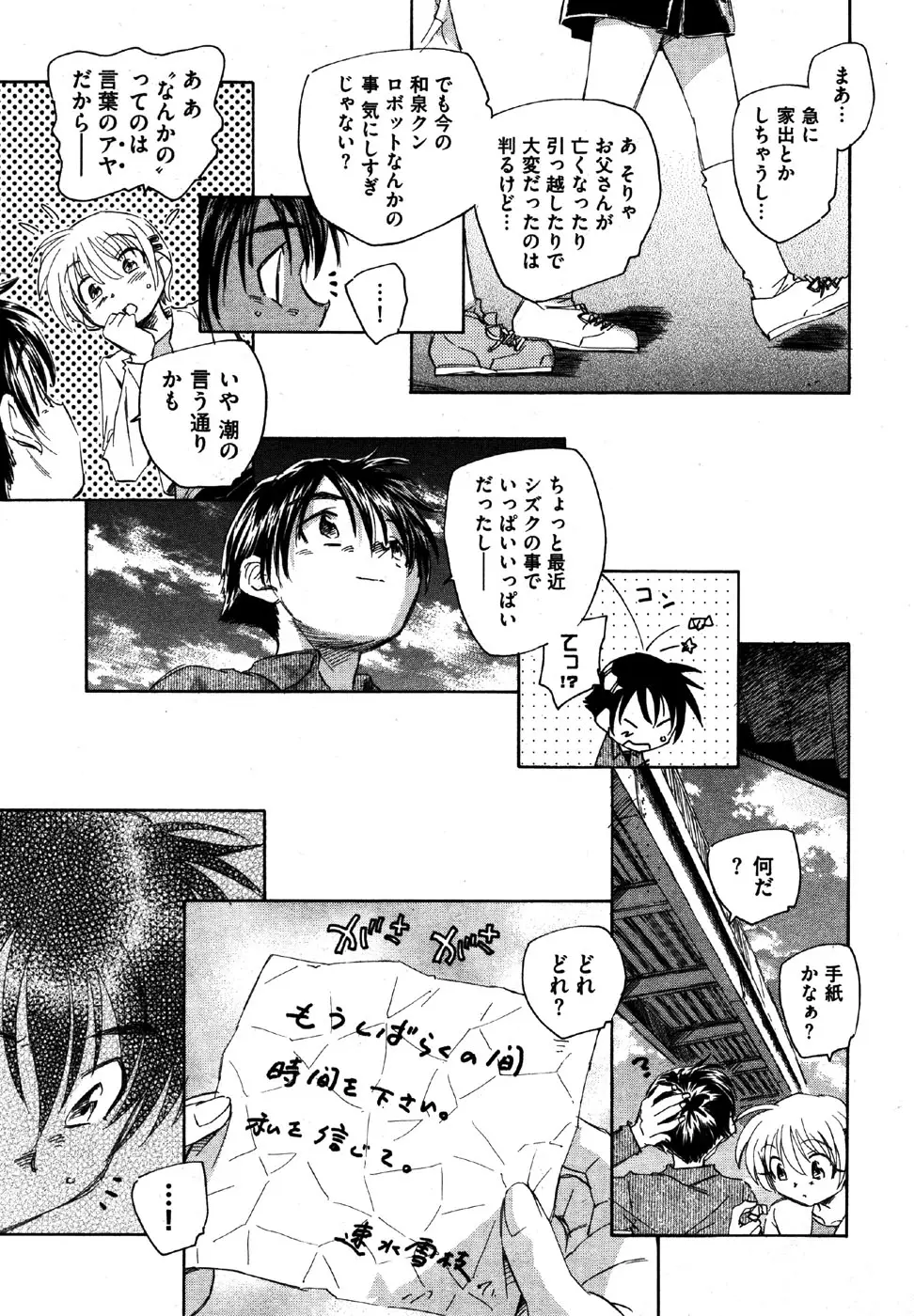 Page 159