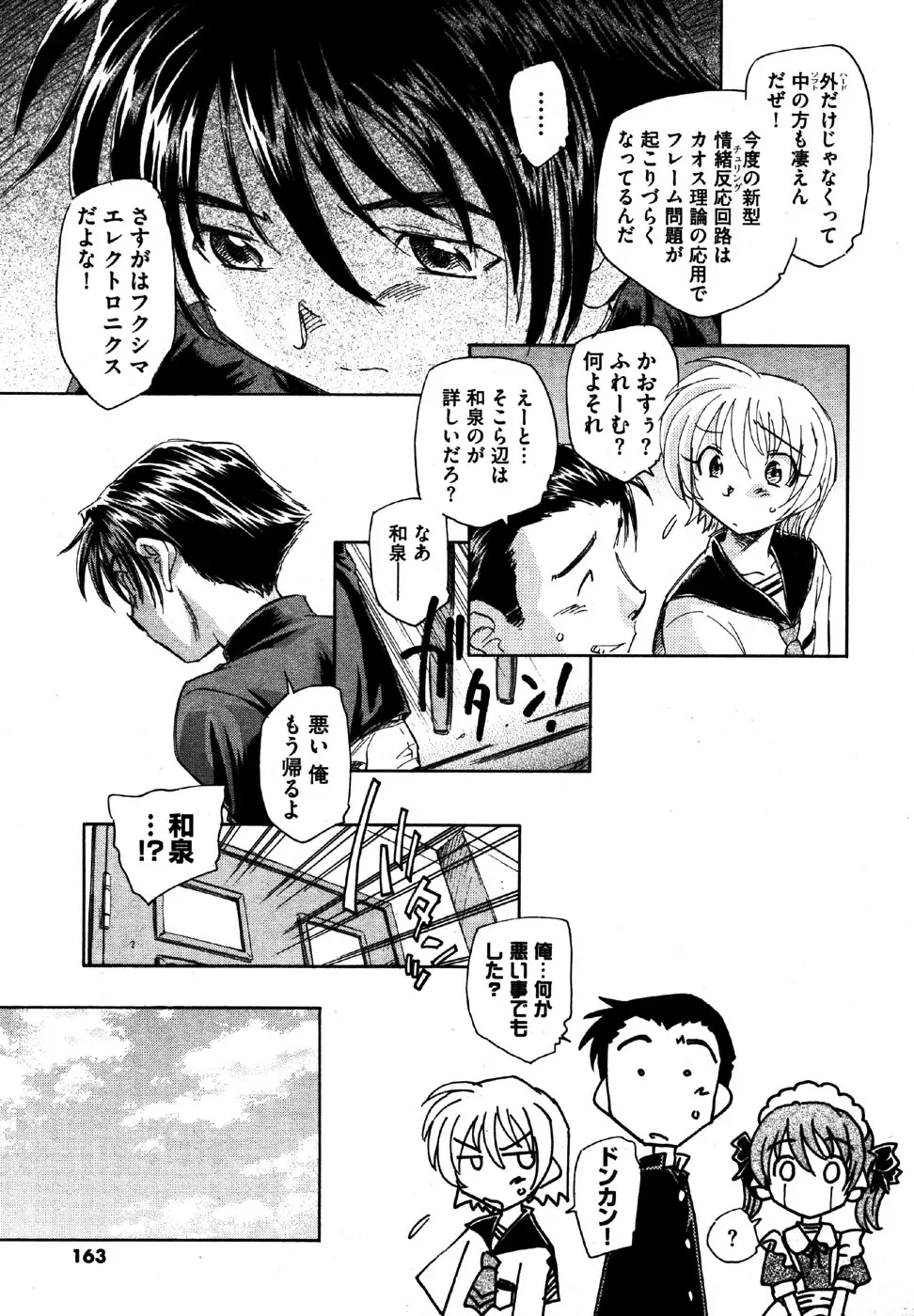 Page 163