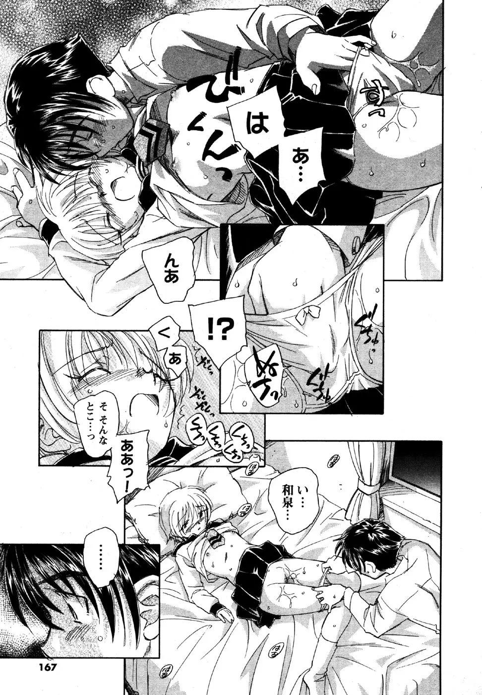 Page 167