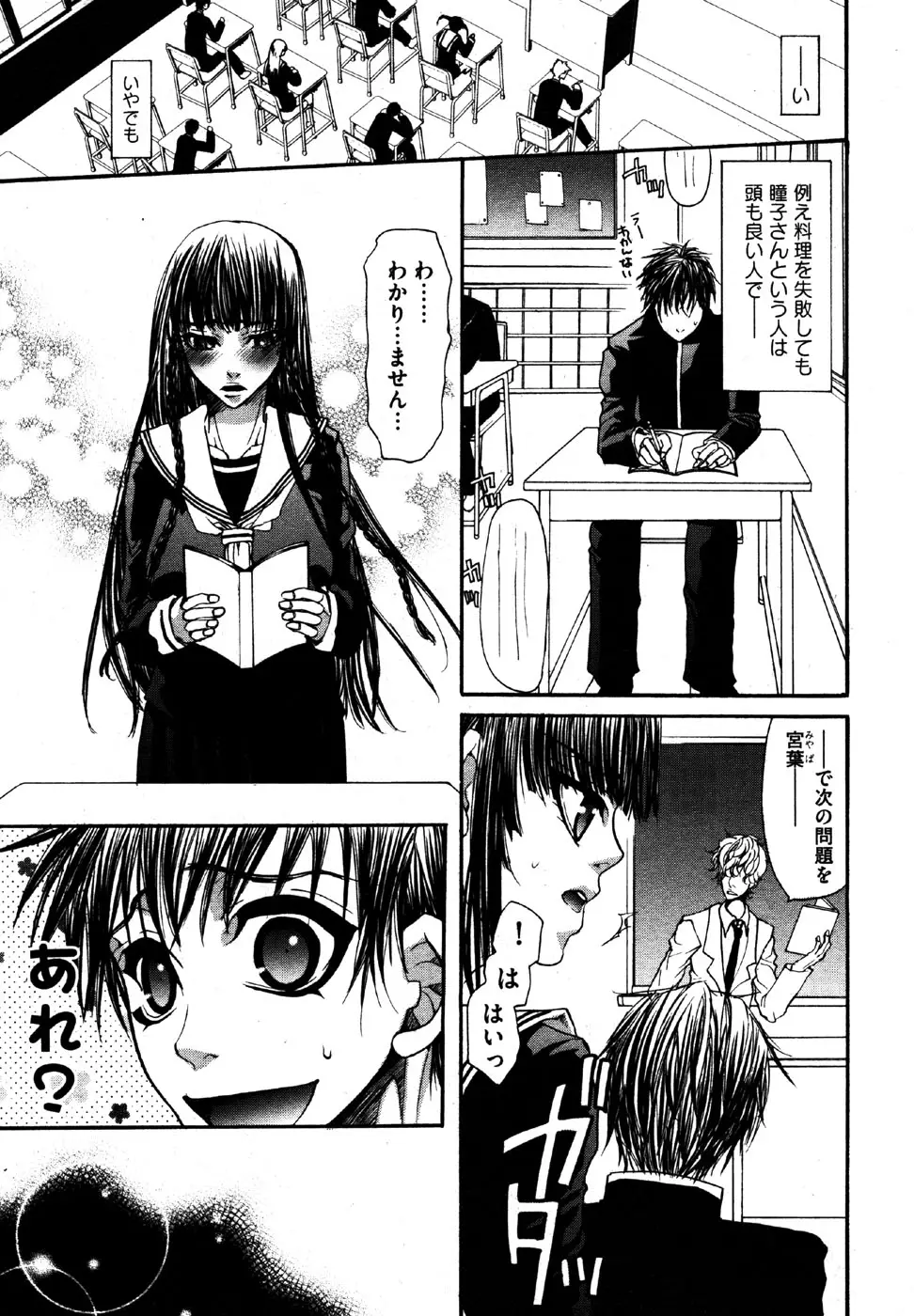 Page 177