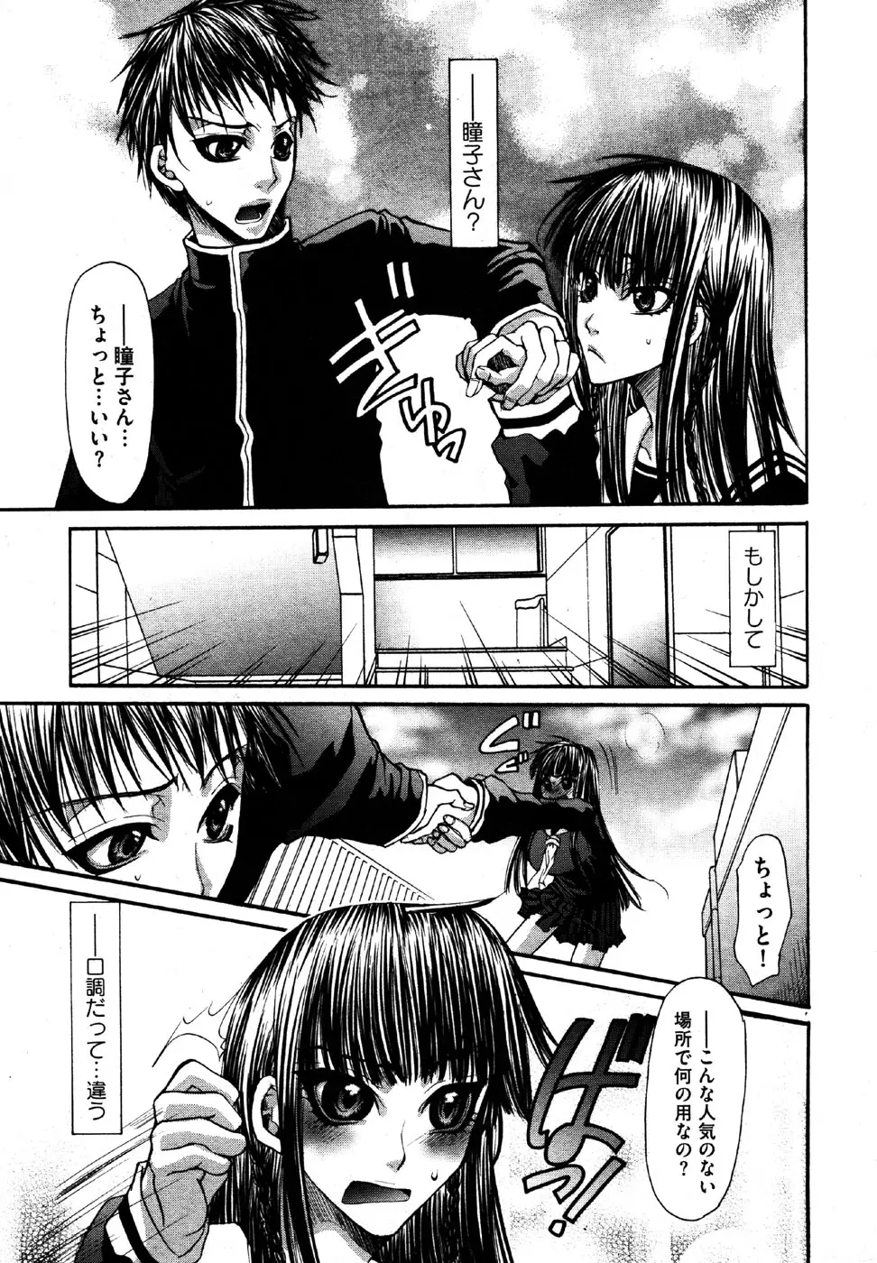 Page 179