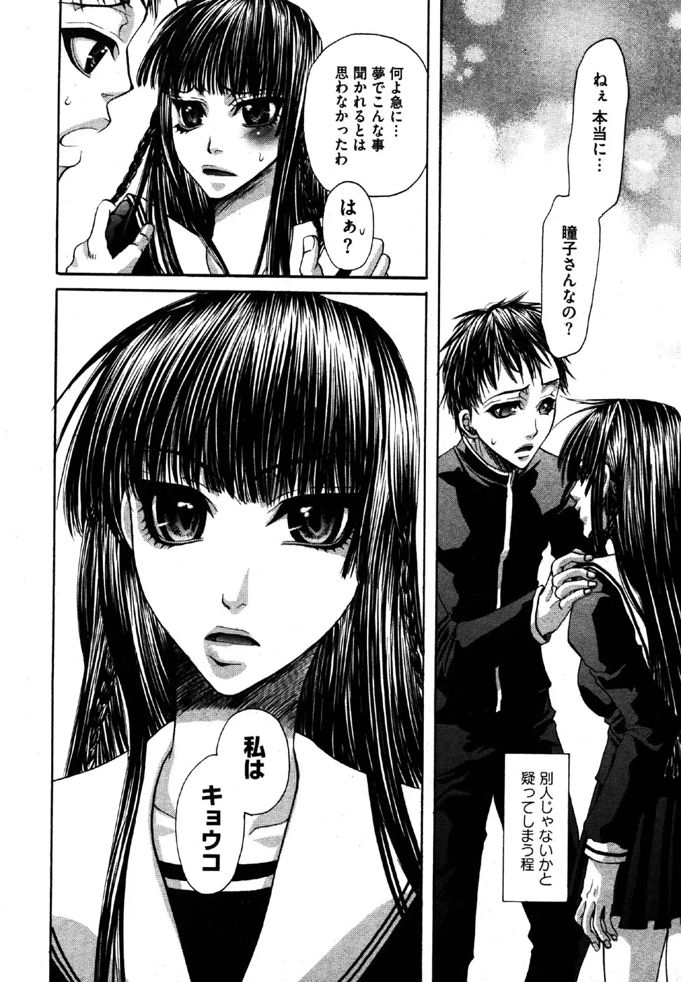 Page 180