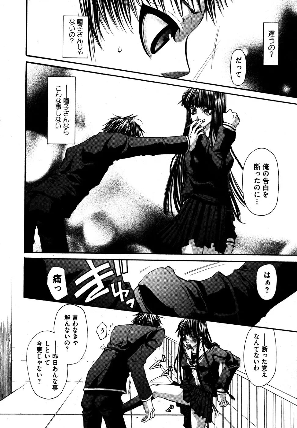 Page 182