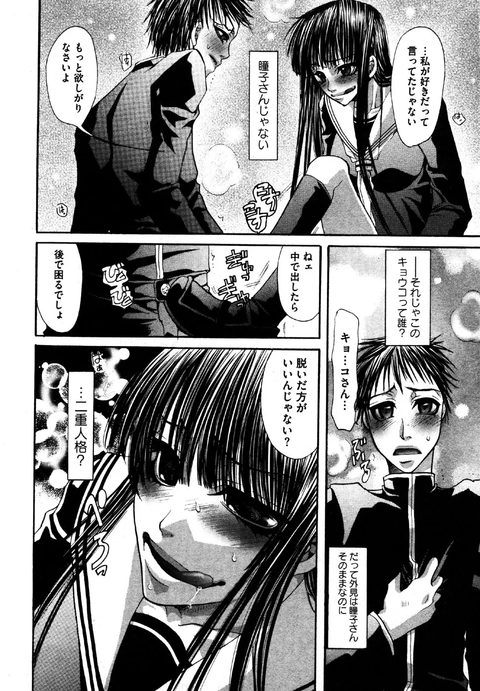 Page 184