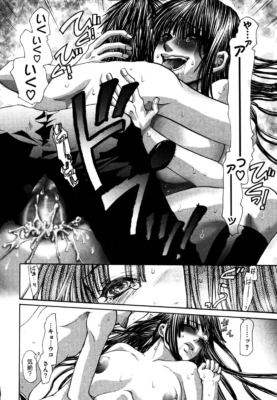 Page 194