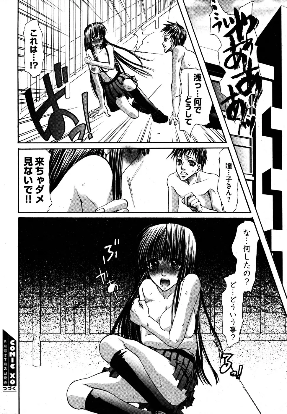 Page 196