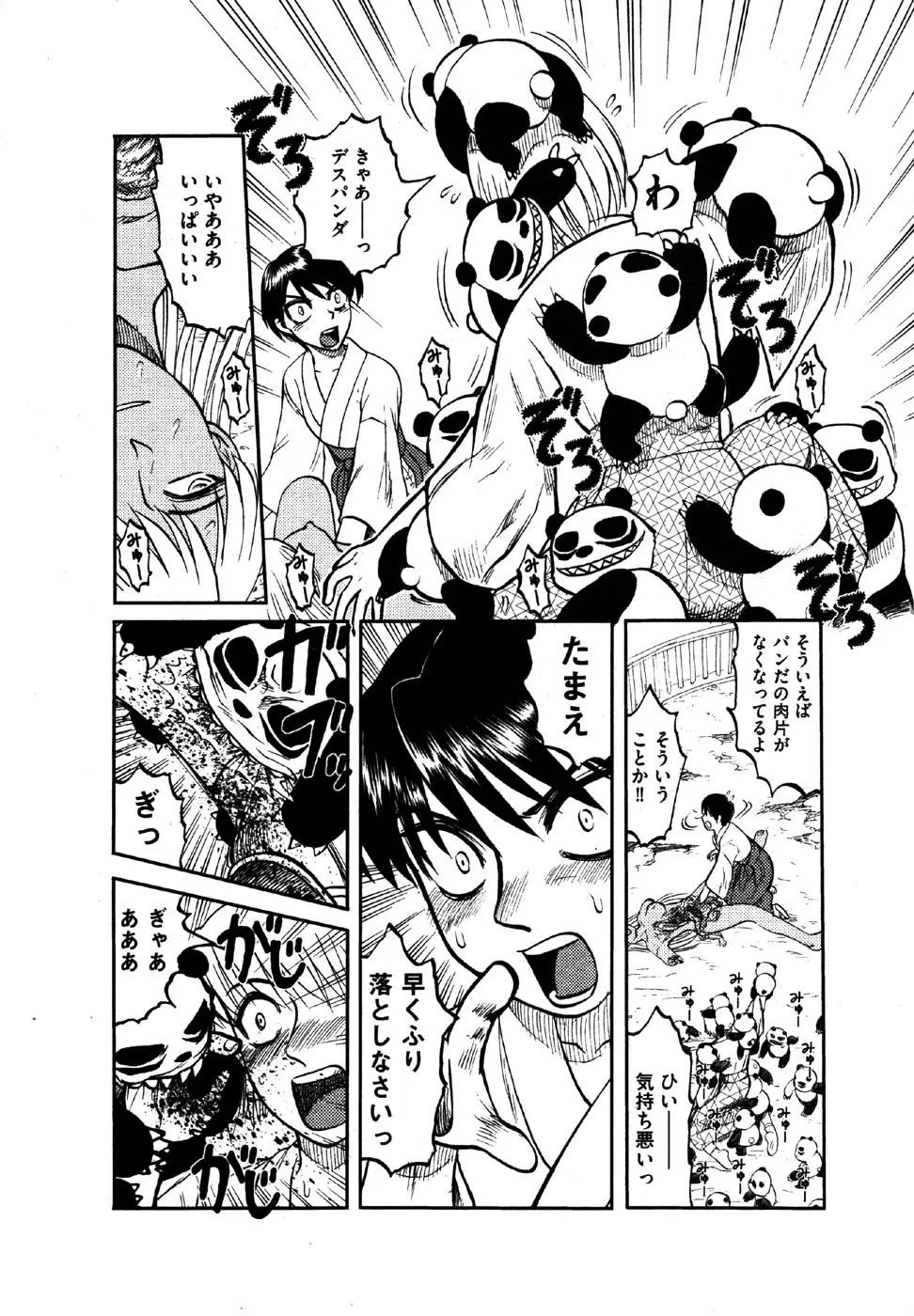 Page 209