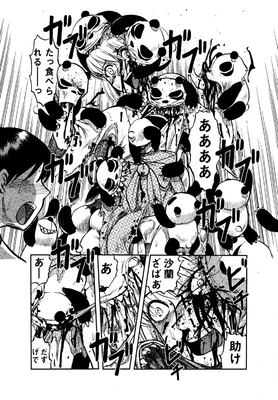 Page 210
