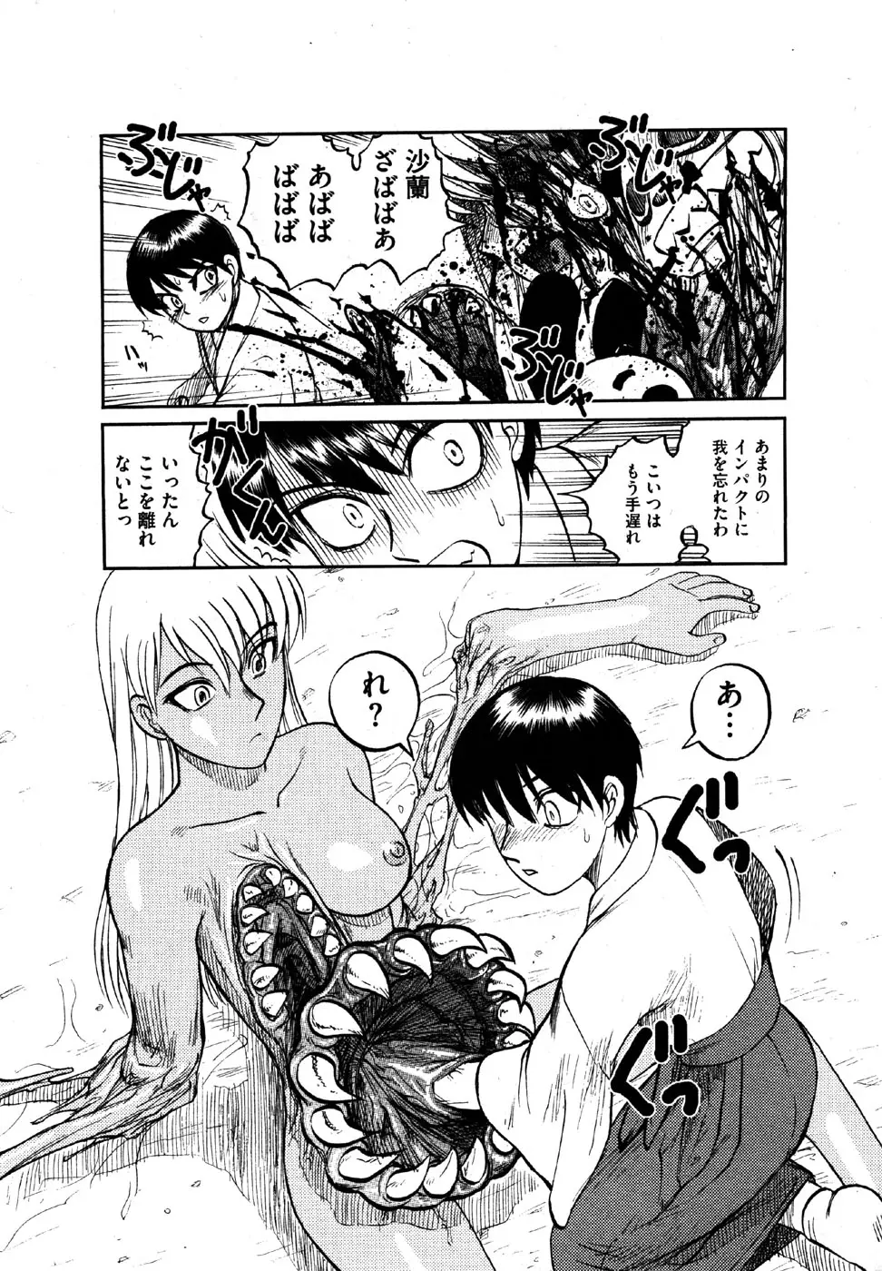 Page 211